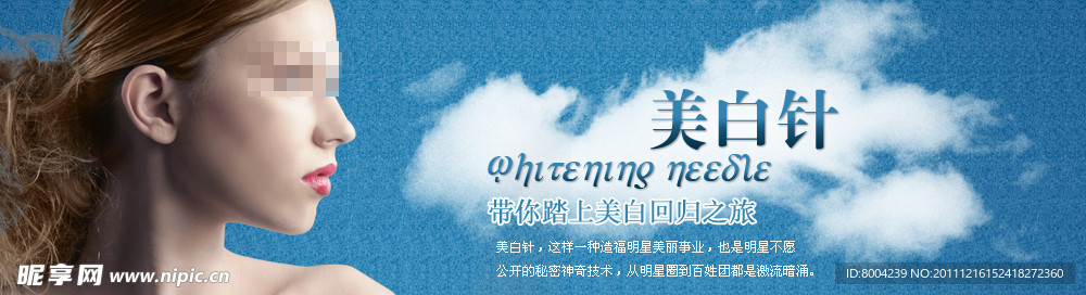 美容banner