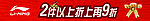 李宁迎圣诞