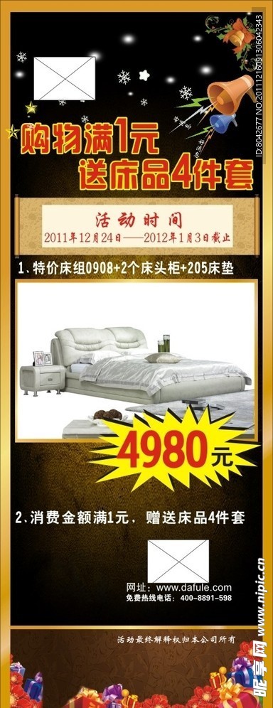 家具展架