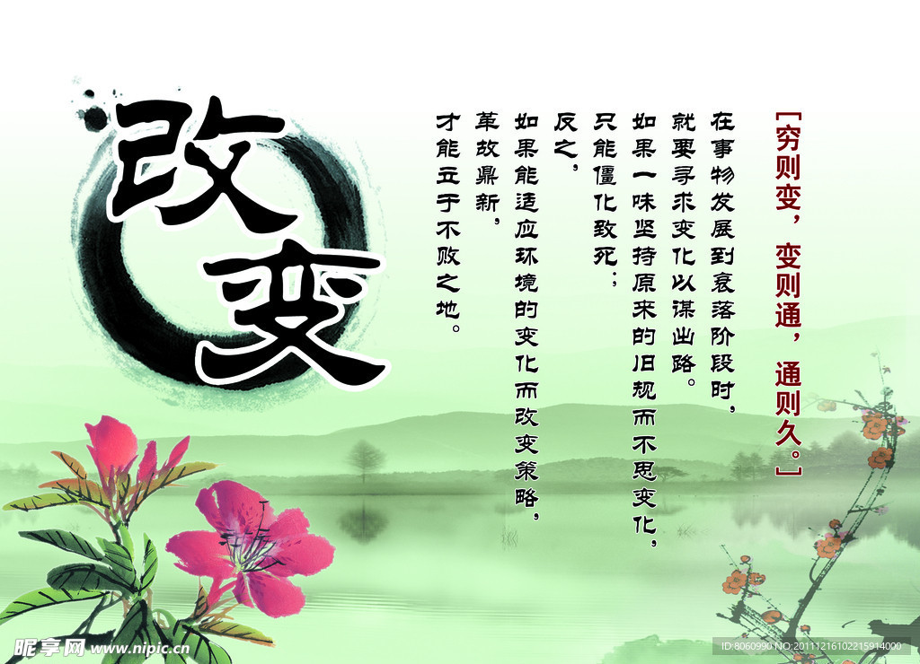 校园文化展板