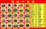 菜谱