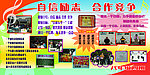班级展板