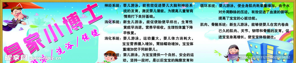 小博士