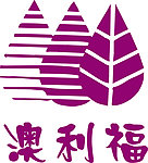 澳利福logo