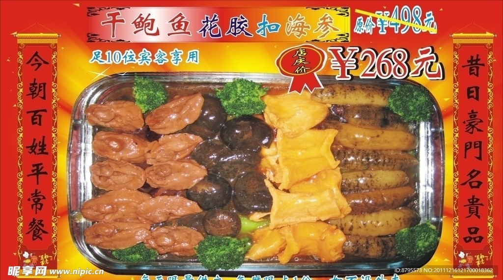 鲍鱼