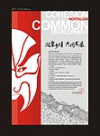 乡情海报