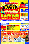 苏宁电器