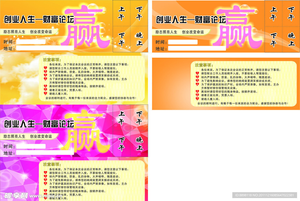 卡片彩页