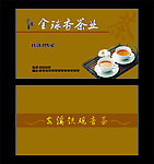 茶文化名片