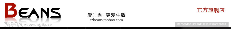 网页页头
