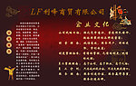 企业 文化