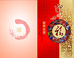 贺卡外页