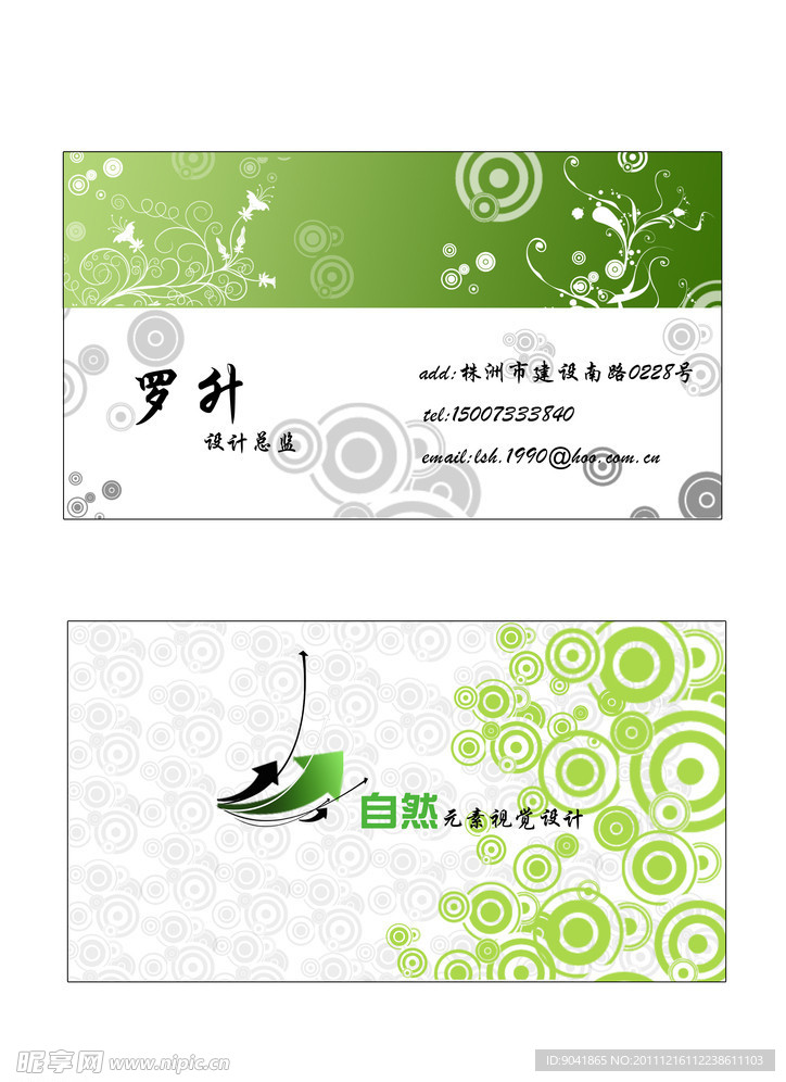 名片模板