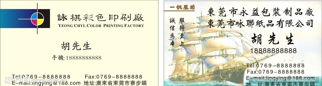 名片模板