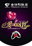 金伯利钻石