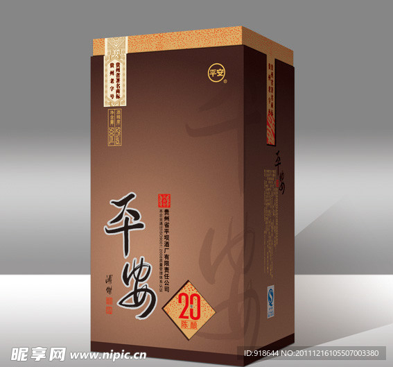 白酒包装盒