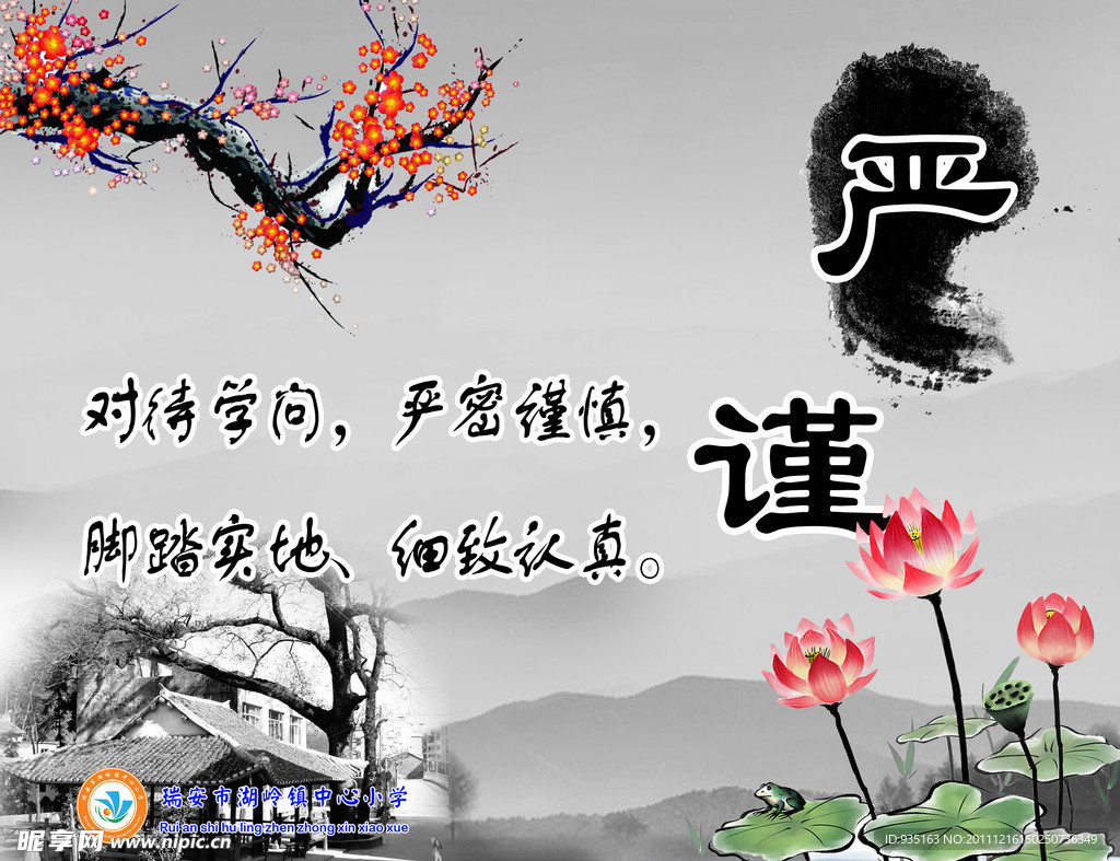 校园文化