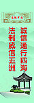 法制中国
