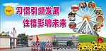 小学生好习惯