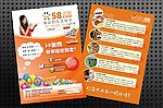 团购宣传单