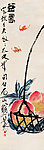 益寿