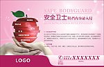 妇科炎症广告