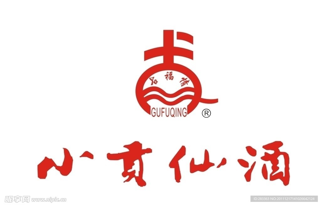 小贡仙酒LOGO