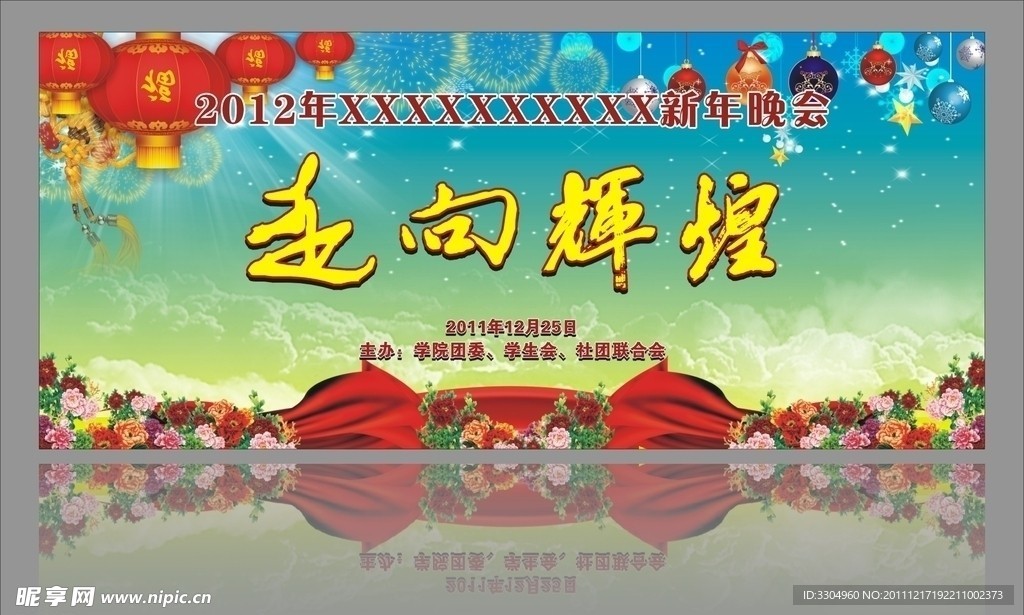 走向辉煌