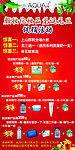 活泉化妆品