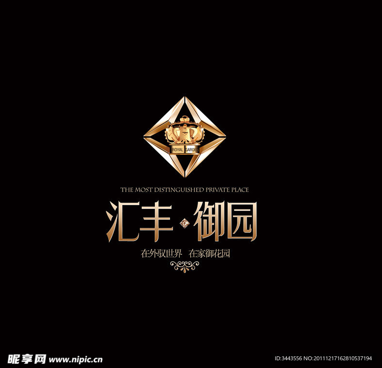 汇丰御园LOGO