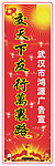 广告公司展板