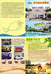 温泉度假