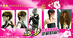 2012美发广告