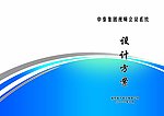 标书封面
