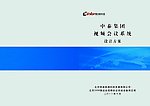 标书封皮