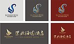 海园大酒店商标 酒店 商标 logo
