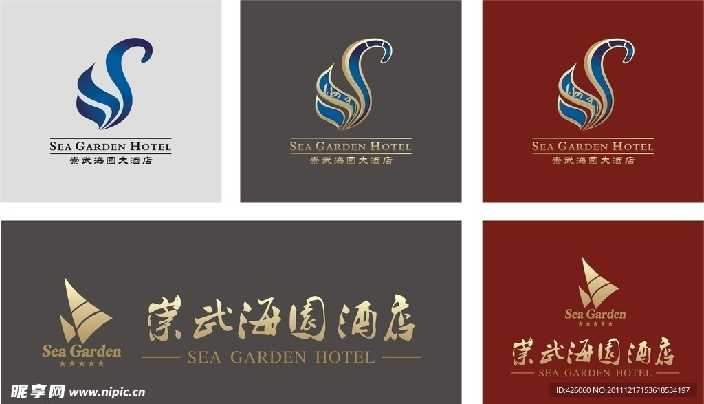 海园大酒店商标 酒店 商标 logo