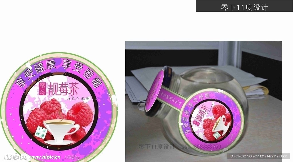 瓶贴设计
