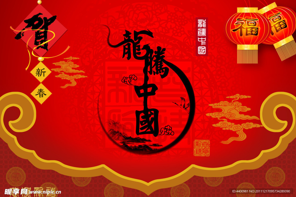 龙腾中国