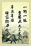 食堂展板