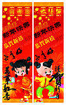 新年对联