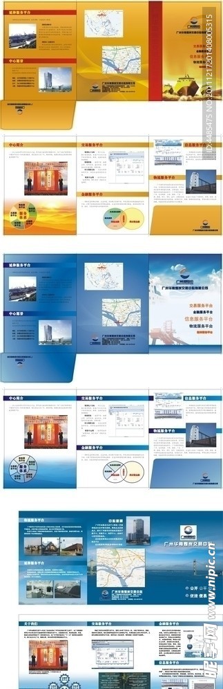 煤炭封套