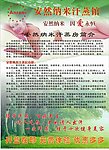 安然汗蒸馆
