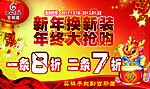 百斯盾新年活动