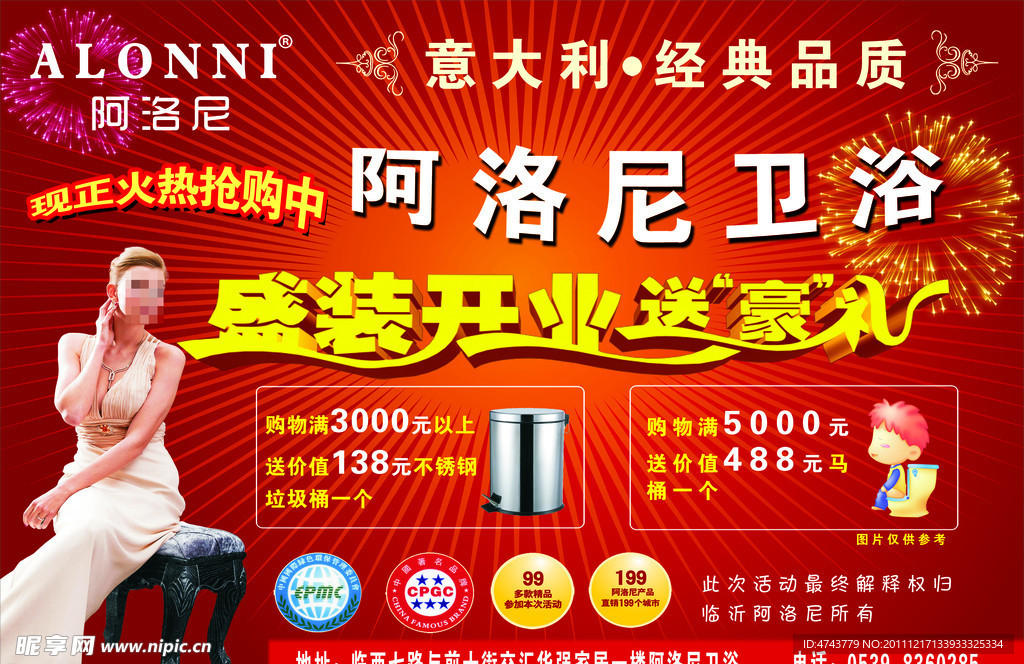 阿洛尼