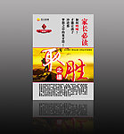 家长必读第四期效果图图层