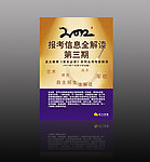 家长必读第三期效果图