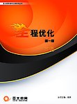 培训教科书
