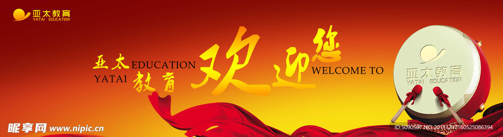 亚太教育 欢迎您