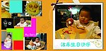 宝宝相册